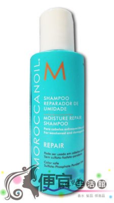 【洗髮精】ALTERNA 歐娜 MOROCCAN OIL 摩洛哥優油保濕修復洗髮露 70ML 特價350