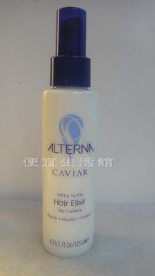 【免沖洗護髮】ALTERNA 歐娜 魚子醬 瞬間結構緊密劑125ml-給予修復/光澤/護色 ~