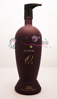 【洗髮精】ALTERNA 歐娜 TEN 頂級夢幻洗髮露1000ml-清爽潔淨與柔順感/光澤(公司貨)