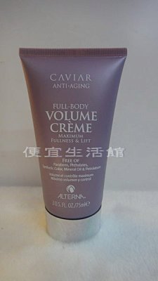 【免沖洗護髮】ALTERNA 歐娜 魚子醬 蓬蓬乳75ml-提供自然蓬鬆不扁塌