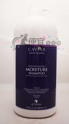 【洗髮精】ALTERNA 歐娜 魚子醬 保濕洗髮露2000ml-針對乾燥受損髮專用