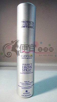 【免沖洗護髮】ALTERNA 歐娜 魚子醬完美熱塑精華 122ml 持久造型