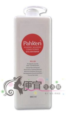 【瞬間護髮】帕克Pahken 帕克山櫻保濕護髮素980ml-染燙受損與分叉斷裂髮質專用~