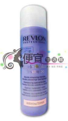 【洗髮精】露華濃REVLON 光誘洗髮精 250ml 亞麻色挑染漂髮護色