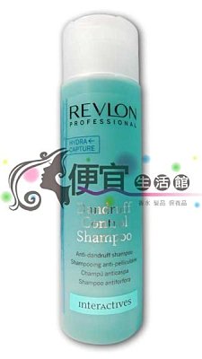【洗髮精】露華濃REVLON 淨化洗髮精 250ml 預防抑制頭皮屑