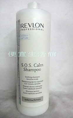 【洗髮精】露華濃REVLON SOS洗髮精1250ML-敏感性頭皮專用