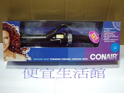【美髮器材】CONAIR康尼爾第四代新款 25段鈦合金負離子陶瓷溫度調整電棒~