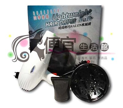 【美髮器材】四季珊娜吹風機-白 JF-129 特價600 冷風熱風兩段式耐高溫風速大