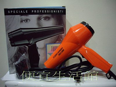 【美髮器材】專業髮型師 專用級~耐用~華儂PRO-2800風力2段式(橘色)