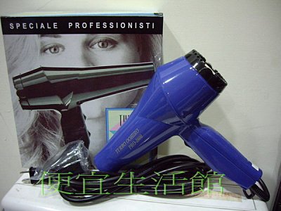~【美髮器材】專業髮型師 專用級~耐用~華儂PRO-2800風力2段式(藍色)