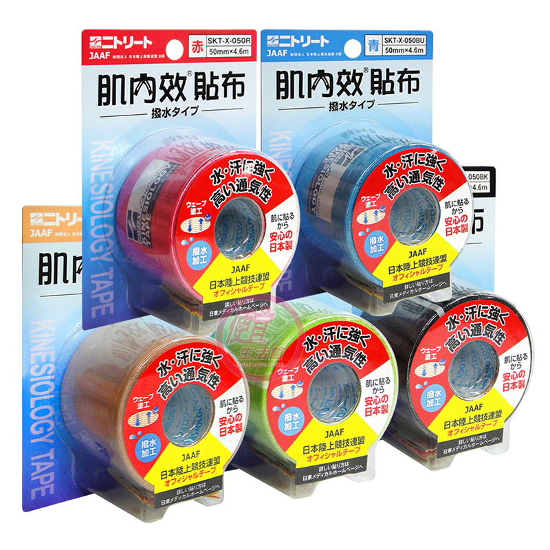 便宜生活館【運動保健動用品】日制--肌內效貼布