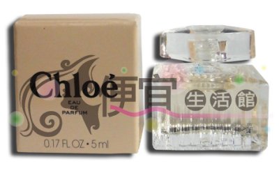 【香水Chloe 】 Chloe’ 同名女性淡香精 5ml 小香- 保證百貨專櫃公司貨