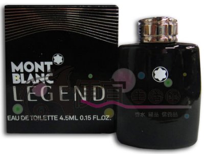 【香水萬寶龍 】MONTBLANC☆萬寶龍~傳奇經典男性淡香水4.5ML(公司貨)