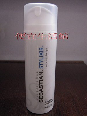【造型品】SEBASTIAN莎貝之聖 水凝珠(水流)150ml 提供捲度自然輕盈感