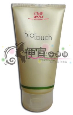 【免沖洗護髮】威娜WELLA---直髮控制護髮乳霜 150ml 乾燥受損髮專用