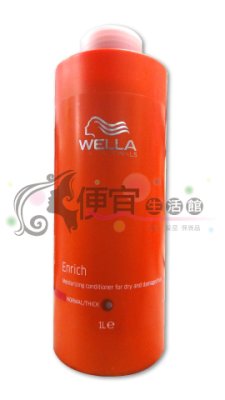 【瞬間護髮】威娜WELLA 絲柔馥活修護乳 1000ml 毛燥及粗硬髮適用