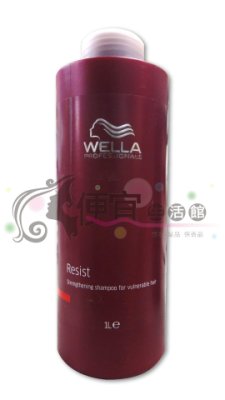 【洗髮精】WELLA-威娜- 鉑金養護潔髮乳(脆弱/粗髮適用)1000ml