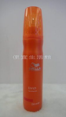 【免沖洗護髮】WELLA威娜-絲柔護髮液150ML(免沖水)具抗熱、強化修護脆弱髮