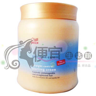 【深層護髮】威娜WELLA『直髮控制燙前調理霜~燙後調理霜