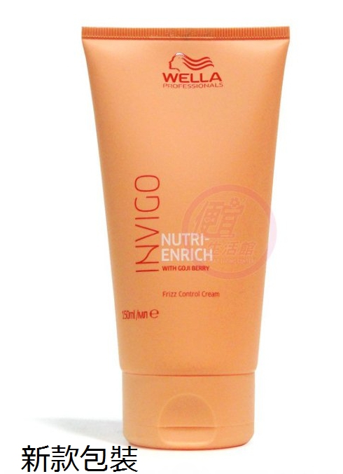 【免沖洗護髮】WELLA 威娜 柔感水潤亮質乳150ml 柔順/保濕/光澤專用 全新公司貨 (可超取)
