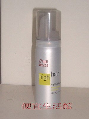 【造型品】德國 WELLA 威娜閃銀塑型慕絲50ML~(公司貨)