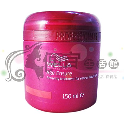 【深層護髮】WELLA威娜~-威娜WELLA【鉑金養護髮膜(粗硬髮)150ML】