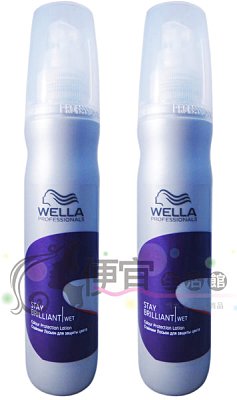 【造型品】威娜WELLA W-幻采髮液 150ml(新包裝) 提供光擇護色與保濕效果