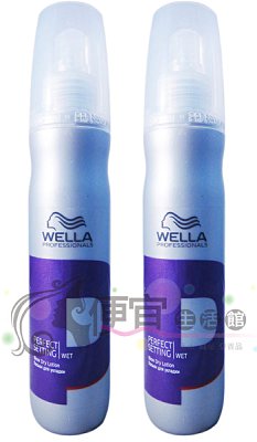 【造型品】威娜WELLA W-丰量造型液150ml(新包裝) 提供輕度定型與蓬鬆感效果