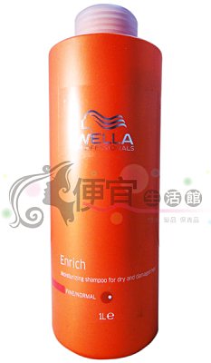 【洗髮精】WELLA威娜~-絲柔馥活潔髮乳1000ML(一般髮或細髮專用)
