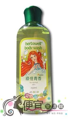 【沐浴乳】綠憶青春沐浴乳 250ml 特價100 溫和清潔滋潤清新香氣