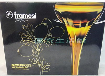 【優惠組】Framesi 雲緹佛媚絲 渥摩洛哥堅果油‧青胡桃抗齡洗、護特惠組