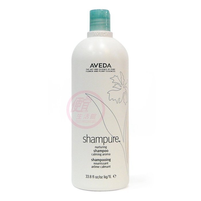便宜生活館【洗髮精】肯夢 AVEDA 純香洗髮菁1000ML 提供植物溫和潔淨專用 全新公司貨(可超取)