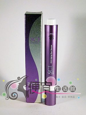 【美妝商品】- 果蕾-SCI抗老奇肌除皺眼霜 15ml