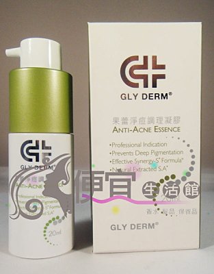 【美妝商品】GLY DERM 果蕾 淨痘調理凝膠 20ml 特價490