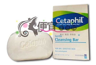 【美妝商品】Cetaphil 舒特膚 溫和潔膚凝脂 129g 特價290 敏感乾燥肌最佳選擇