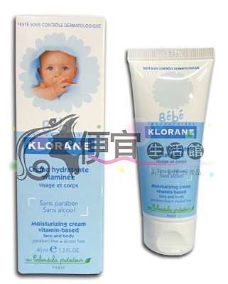 【美妝商品】蔻蘿蘭☆KLORANE~寶寶保濕護膚乳40ml(公司貨)