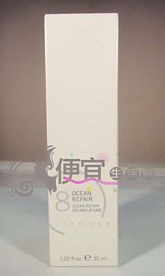 【美妝商品】 德國 Lipogen海神乳 雙效眼唇修護雪凝膜30ml(公司貨-中標)(免運費)