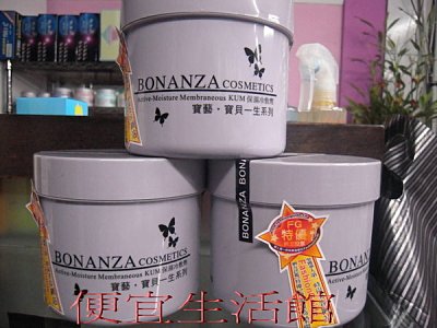 【美妝商品】寶藝 保濕冷膚劑(冷敷劑)+酵素冷膜1500送愛芮莎髮質守護神 免沖洗護髮