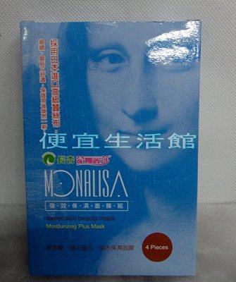 【美妝商品】monalisa 蒙娜麗莎-面膜系列 強效保濕面膜 每片45元 (公司貨)