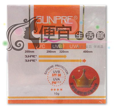 【美妝商品】MONA FREMA 荷麗美加~ 上麗高效防曬粉餅 SPF50(公司貨)03陶瓷色
