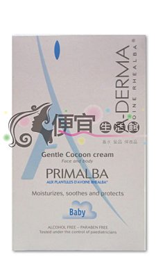 【美妝商品】A-Derma艾芙美~燕麥新葉寶貝溫和潤膚霜(100ml)~溫和低敏